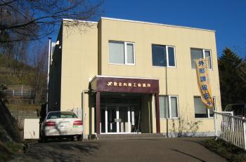 �̎u�����H��c��