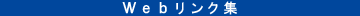 Web�����N�W