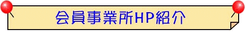 ������Ə�HP�Љ�